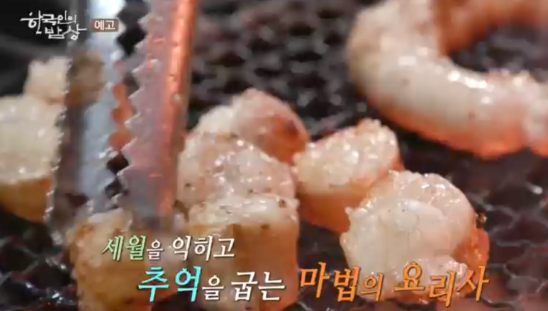 자갈치원조연탄불산꼼장어;김천횟집 이미지