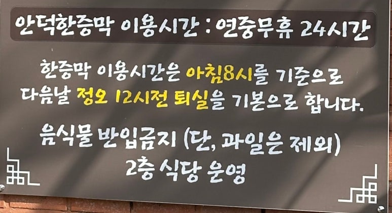 안덕의원 이미지