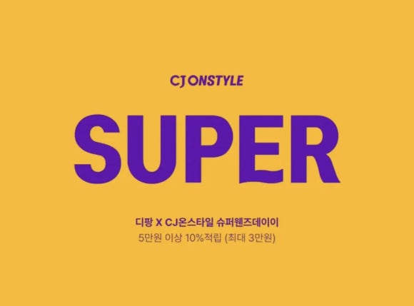 슈퍼디팡 이미지