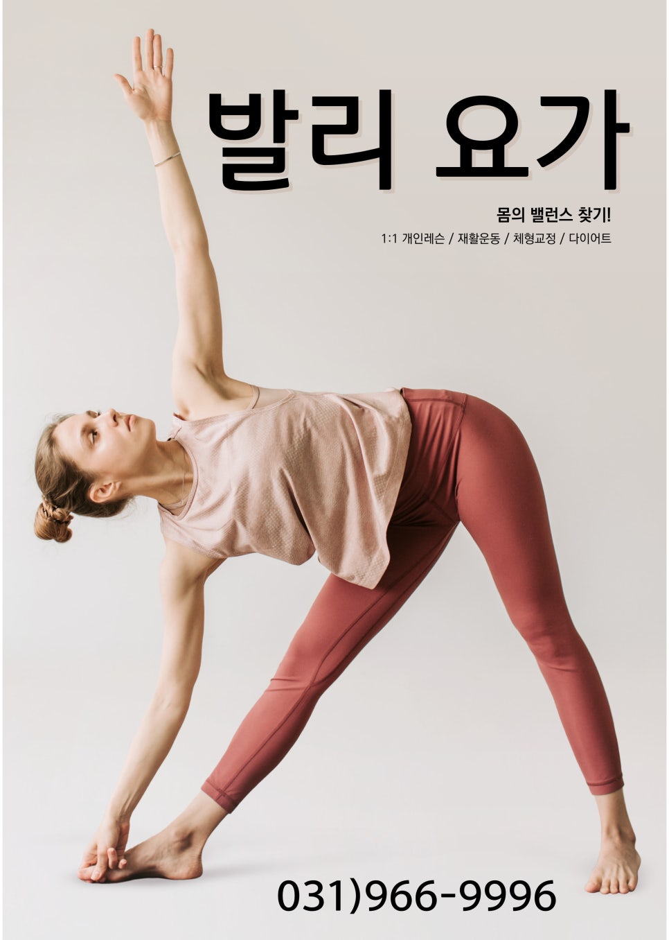 발리헬스휘트니스 이미지