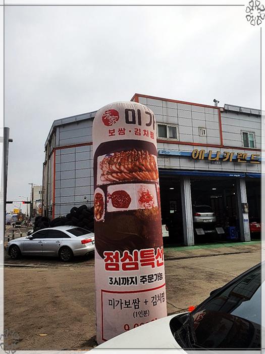 맛있는집미가 이미지