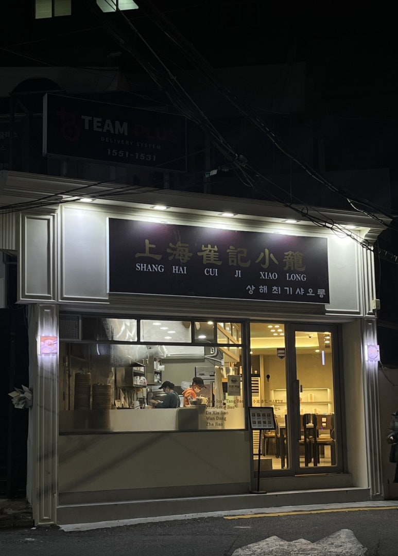 상해최기샤오롱 이미지