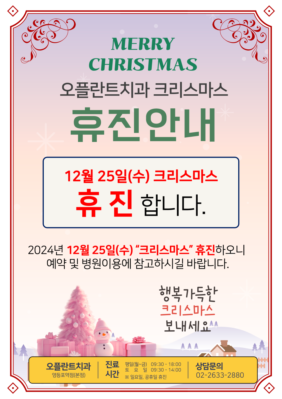 오플란트치과의원 이미지