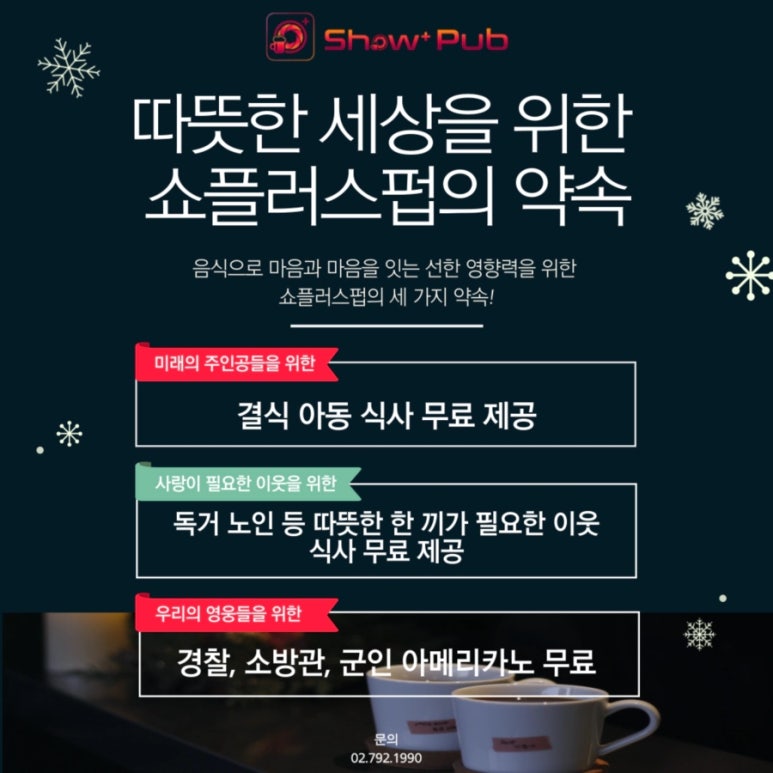플러스피자펍 이미지