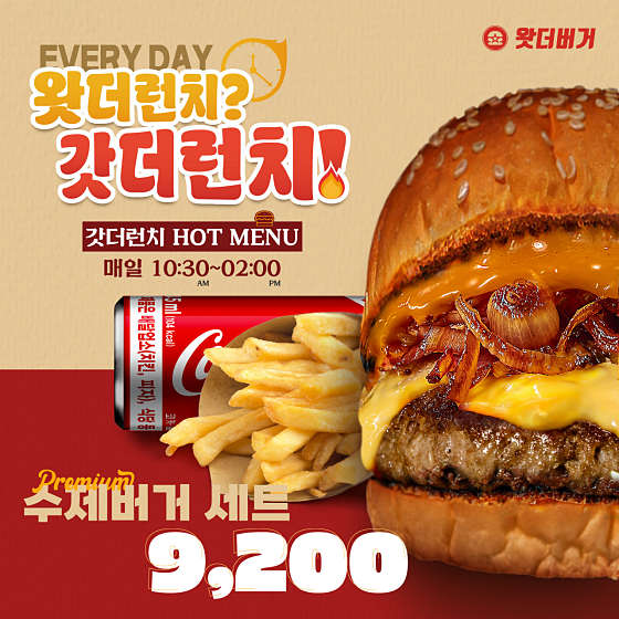 왓더버거 이미지