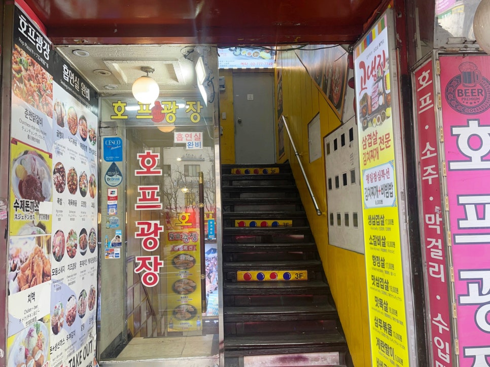 꿀호프 이미지