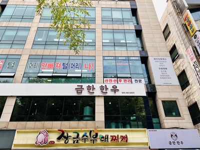 한우집 이미지
