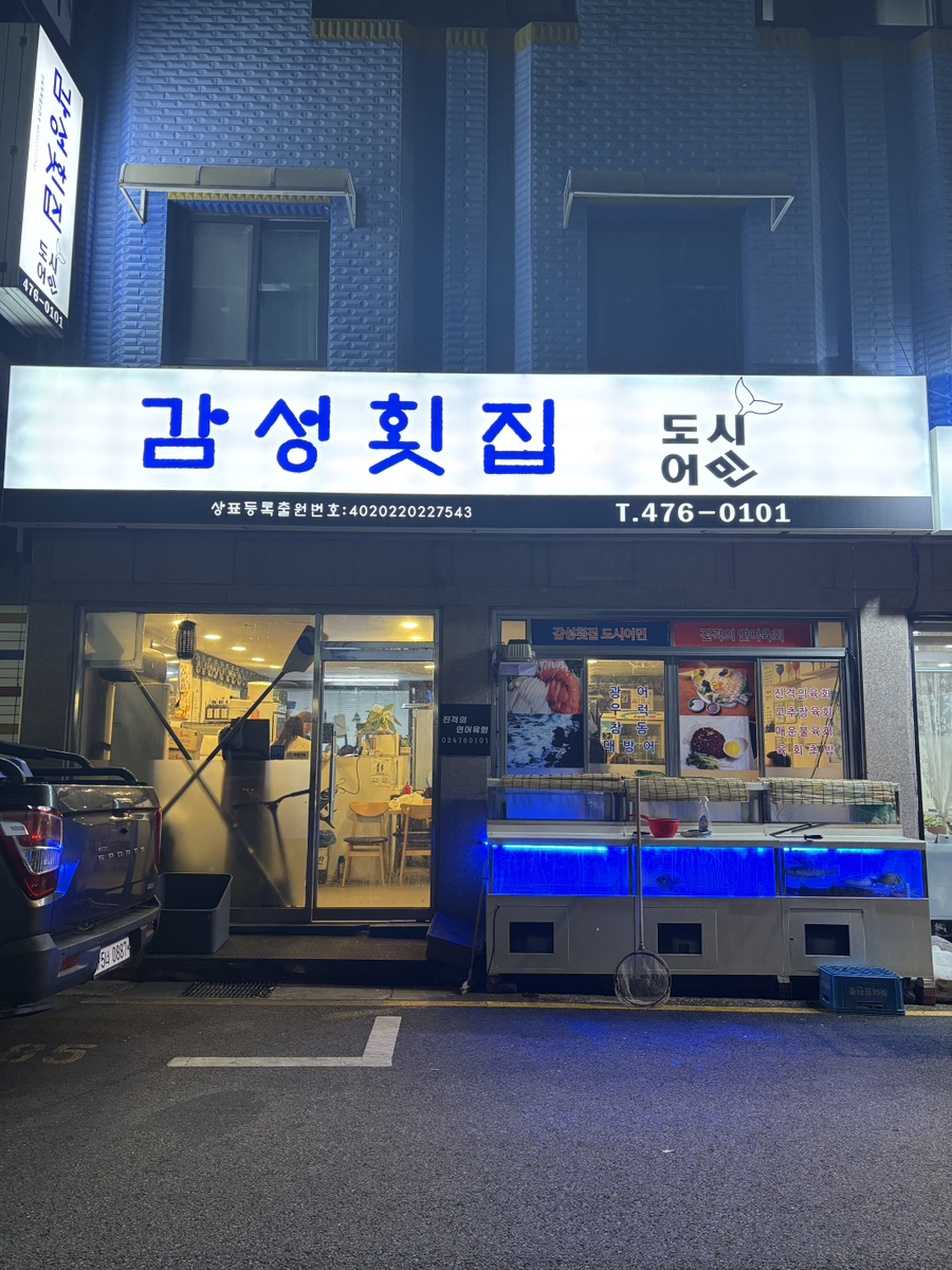 도시어민 사진 8