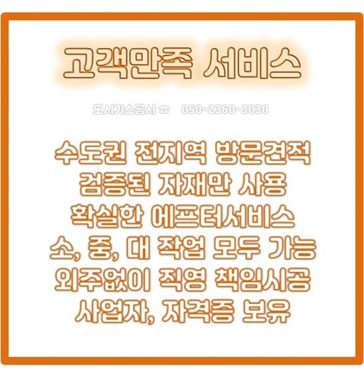 남면가스 이미지