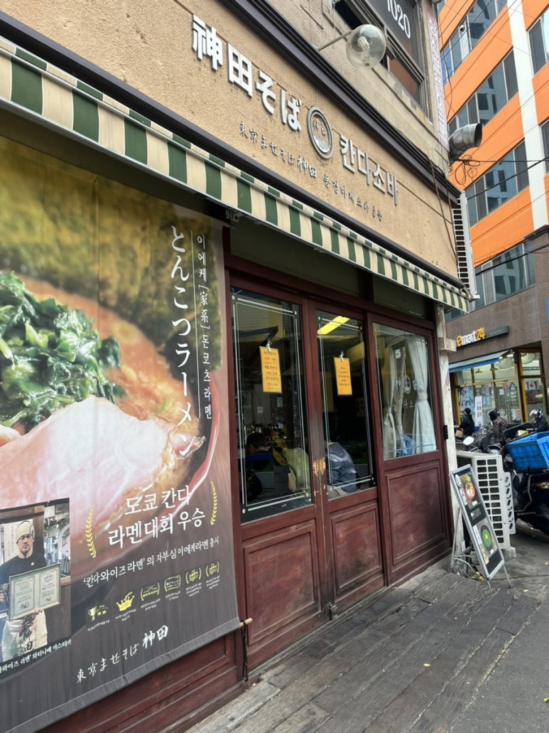 칸다소바서면점 이미지