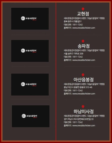 오늘도닭갈비 이미지