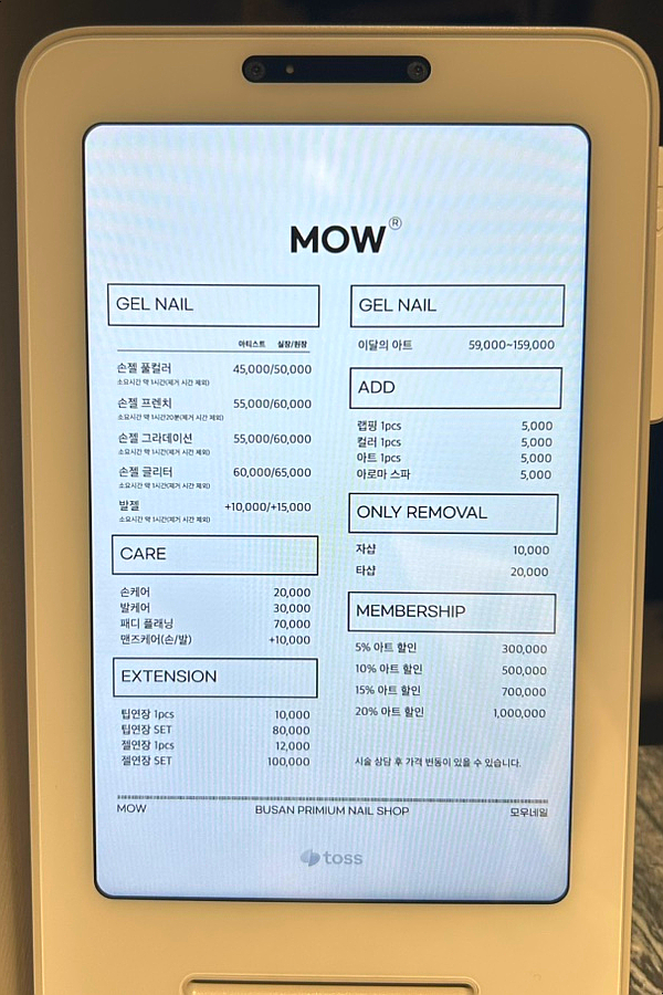 모우네일 이미지
