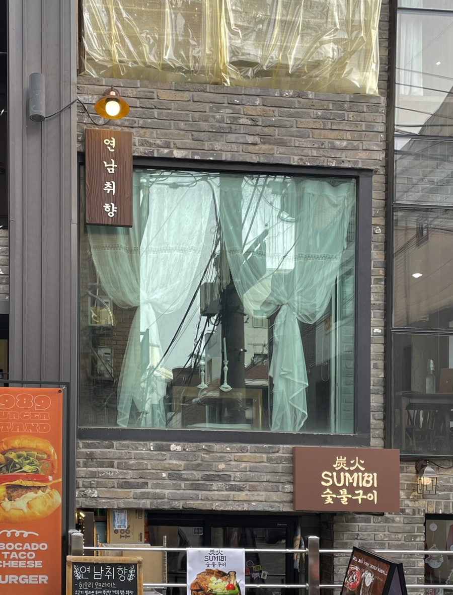 연남취향2 이미지