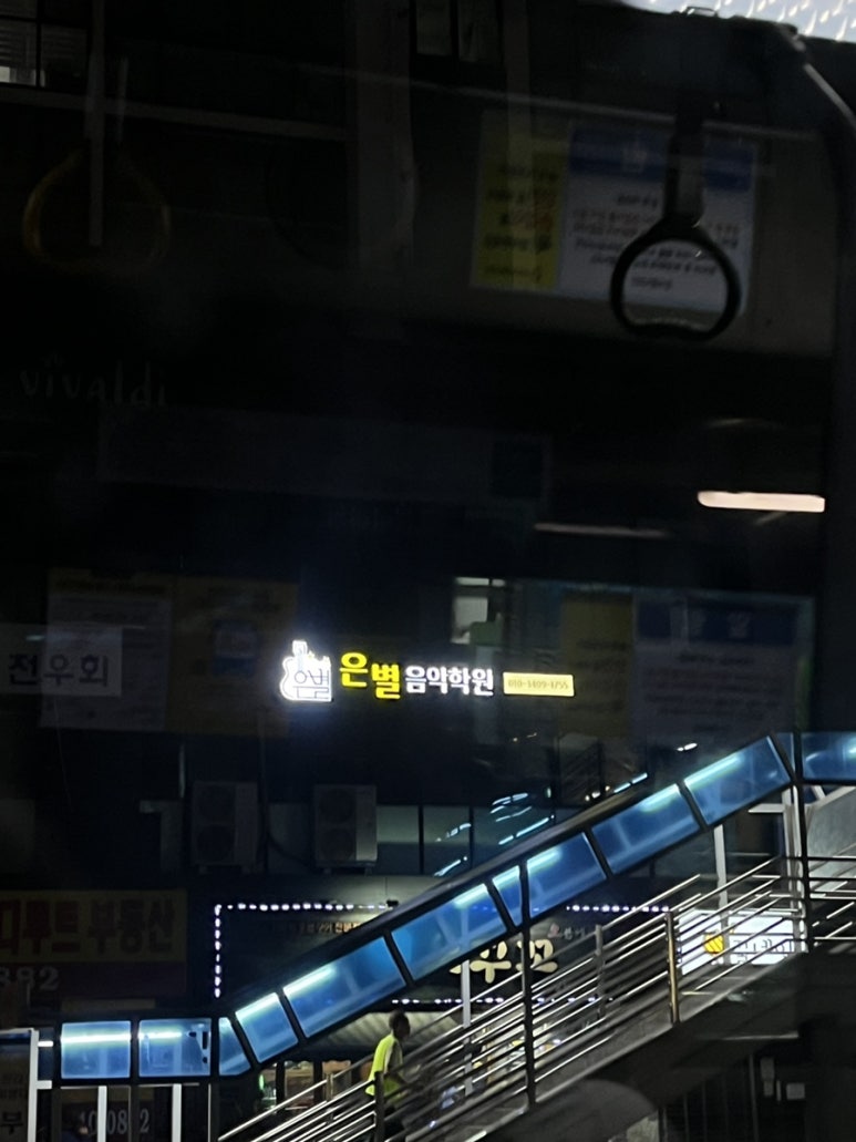 은별음악학원 이미지