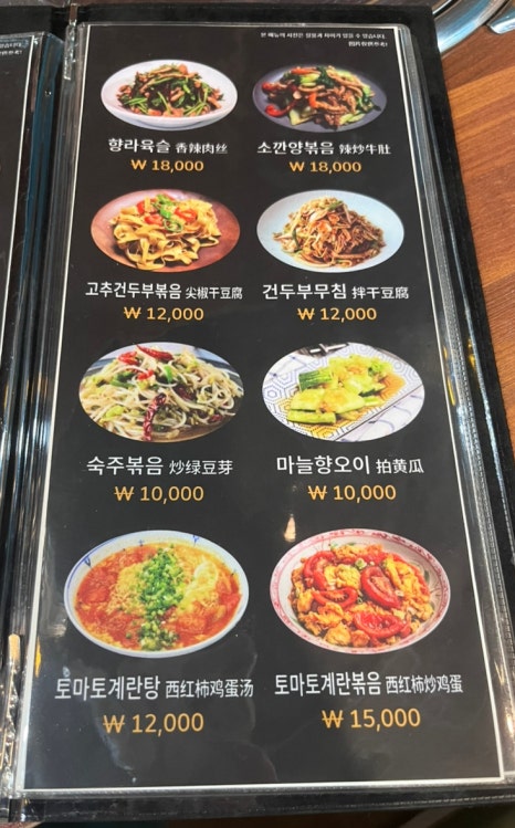 초원양꼬치&훠궈 이미지