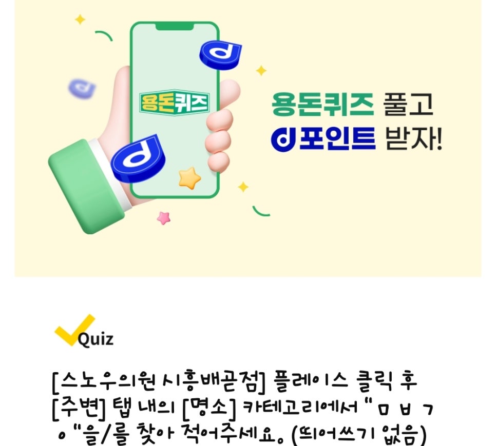 스노우의원시흥배곧점 이미지