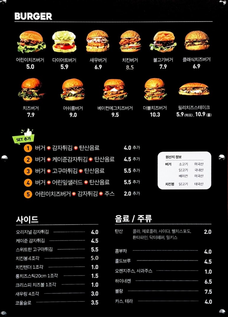 비티비버거 이미지