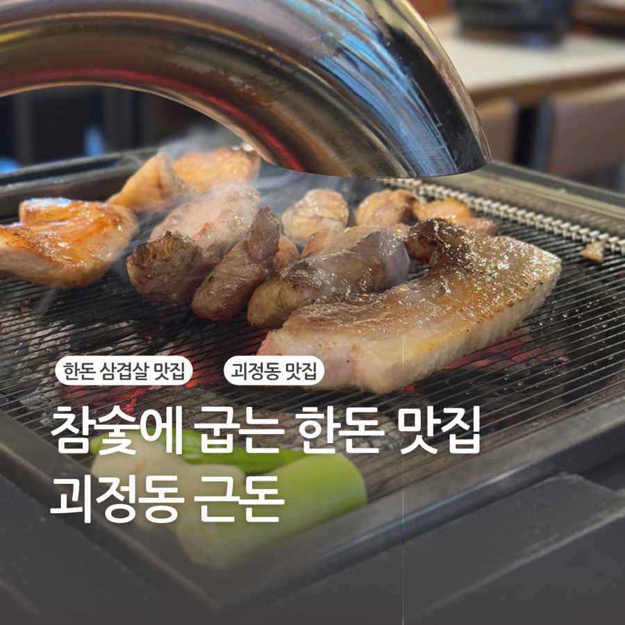 장인참숯바베큐 이미지