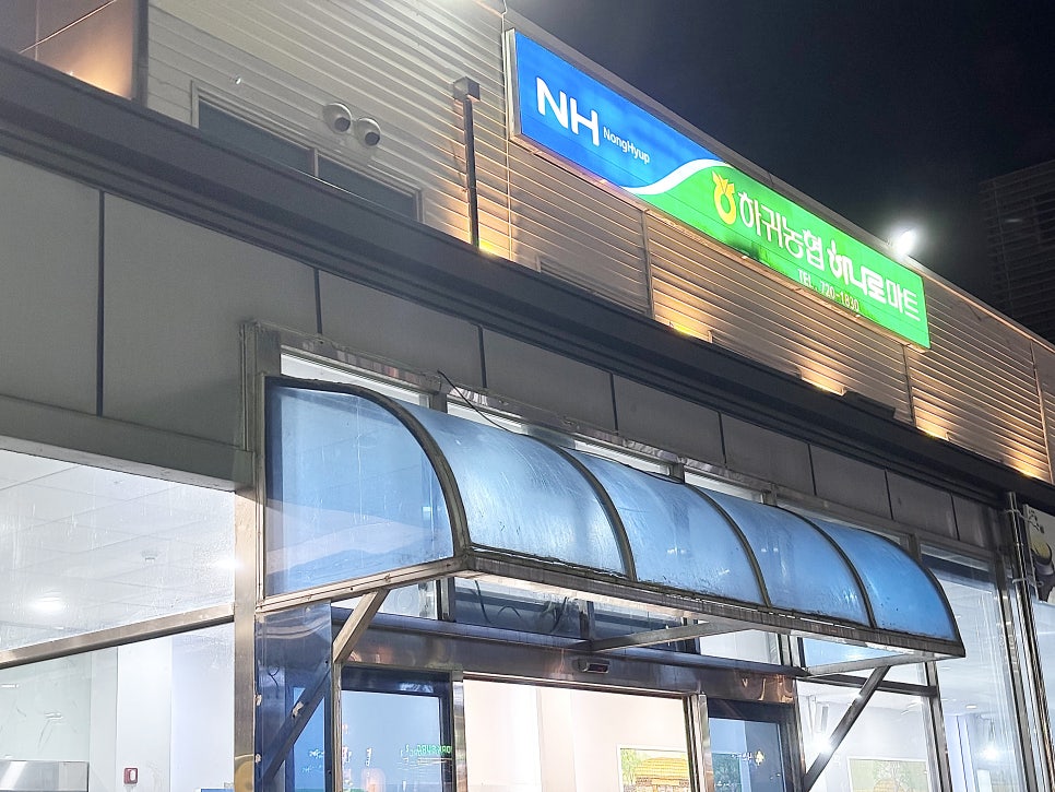 애월농업협동조합주유소 이미지