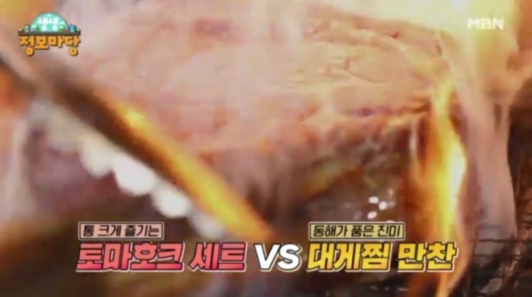 바베큐마당 이미지