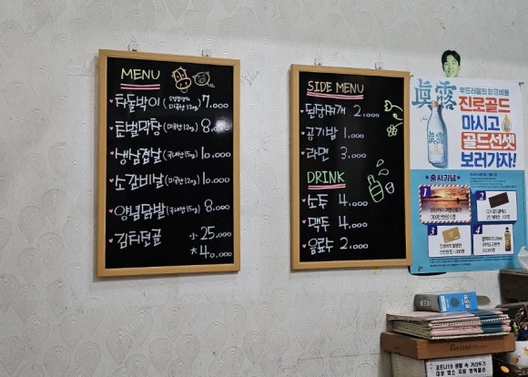 종가집막창 이미지