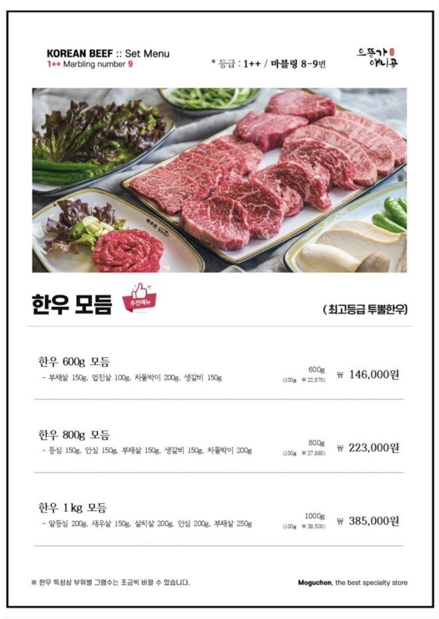 목우촌웰빙마을 이미지