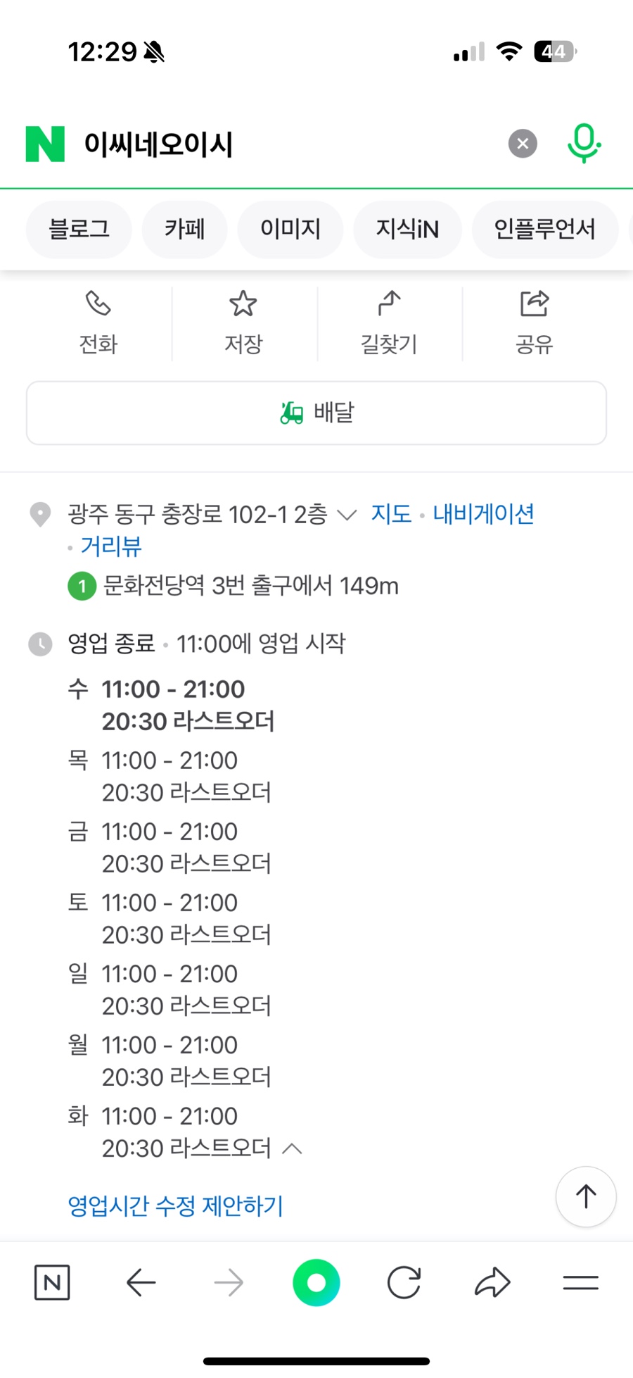 이씨네오이시카레 이미지