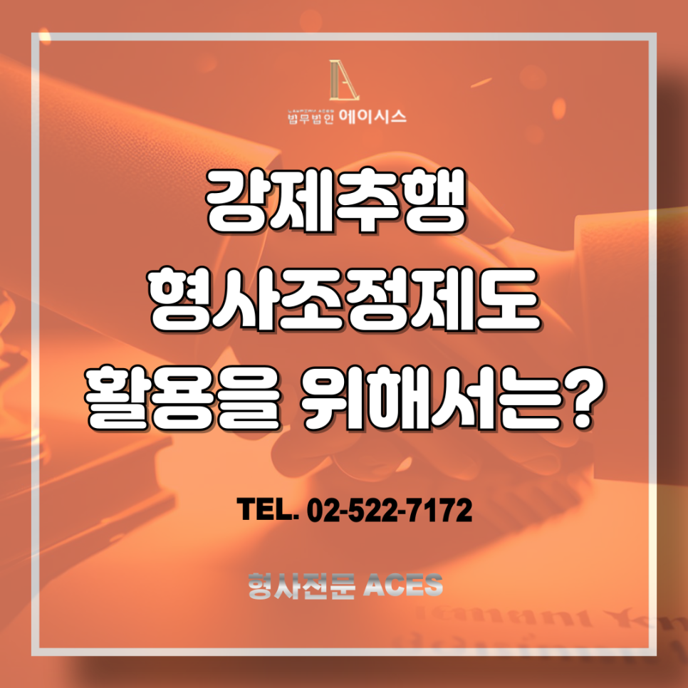 법무법인에이시스 이미지
