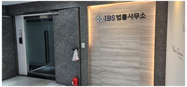 법률사무소여정 이미지