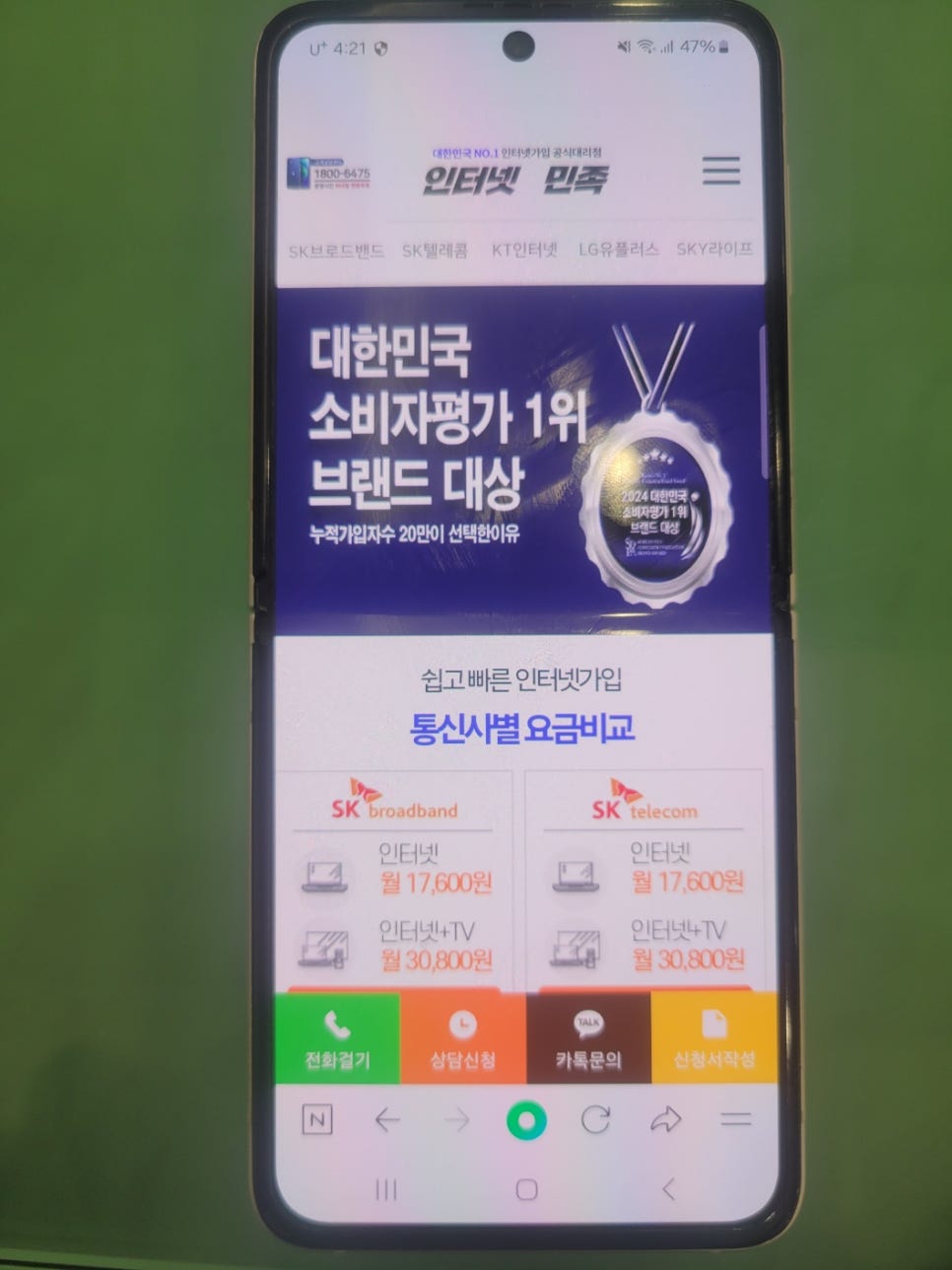 휴대폰민족 이미지