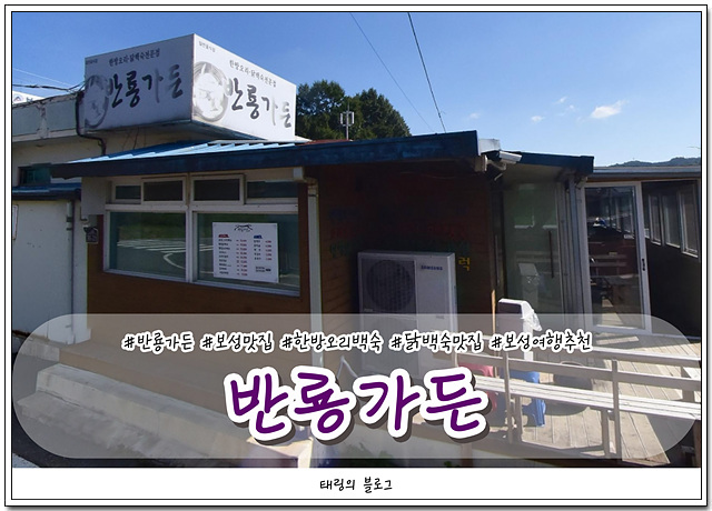 반룡가든 이미지