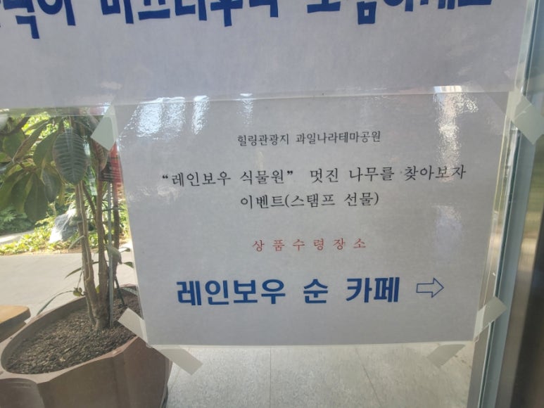 레인보우순카페 이미지