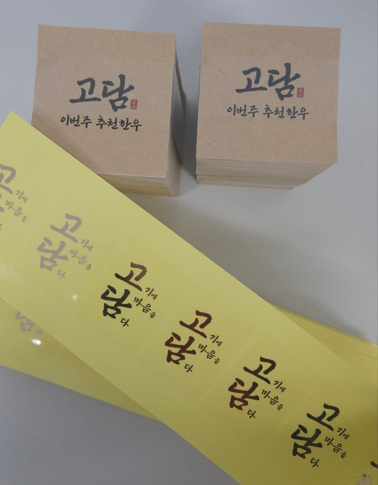 고담정육점 이미지