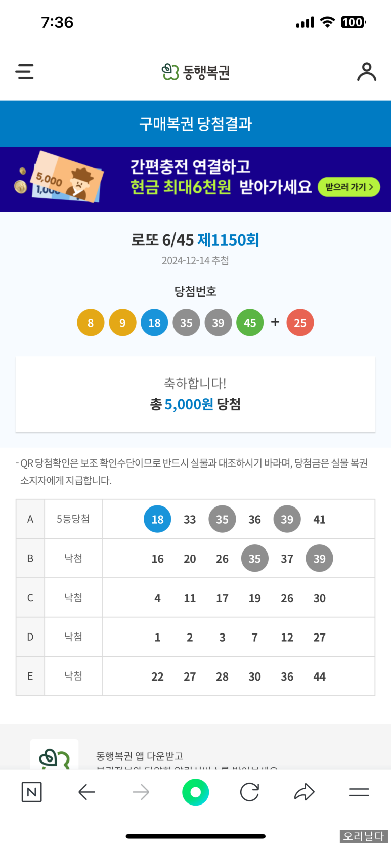 로또명당 이미지