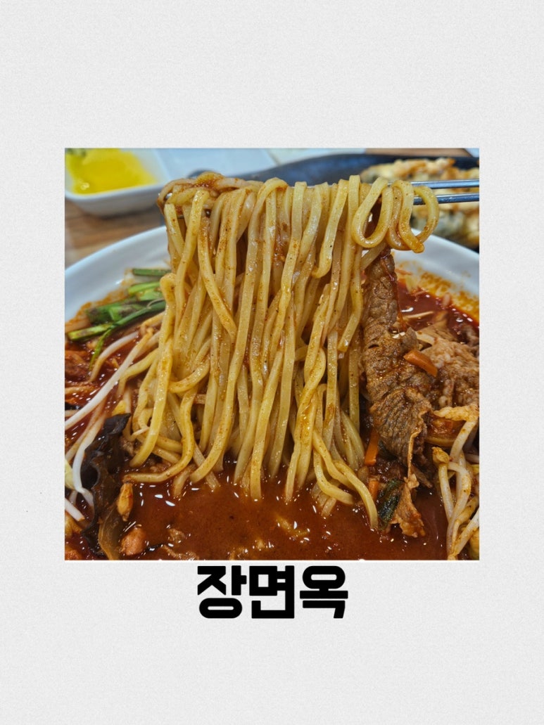 장면옥 이미지