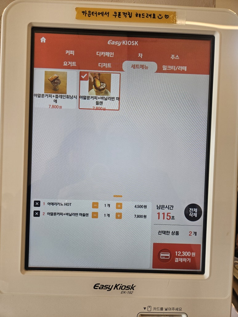 아말룬커피 이미지