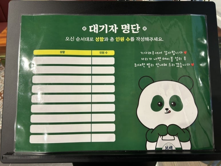 보배반점별내 이미지