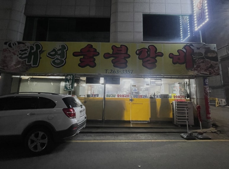 태영카센타 이미지