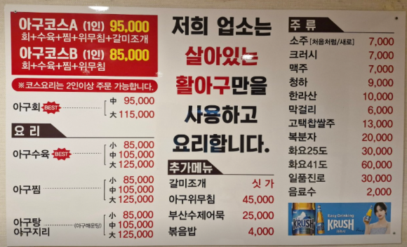 생생아구 이미지