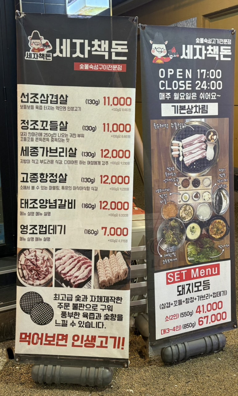 세자책돈 이미지