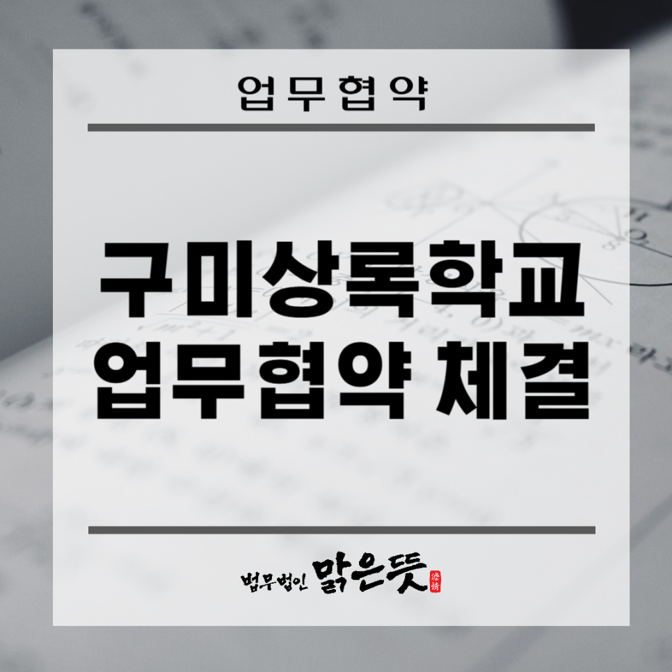 법무법인상록 이미지