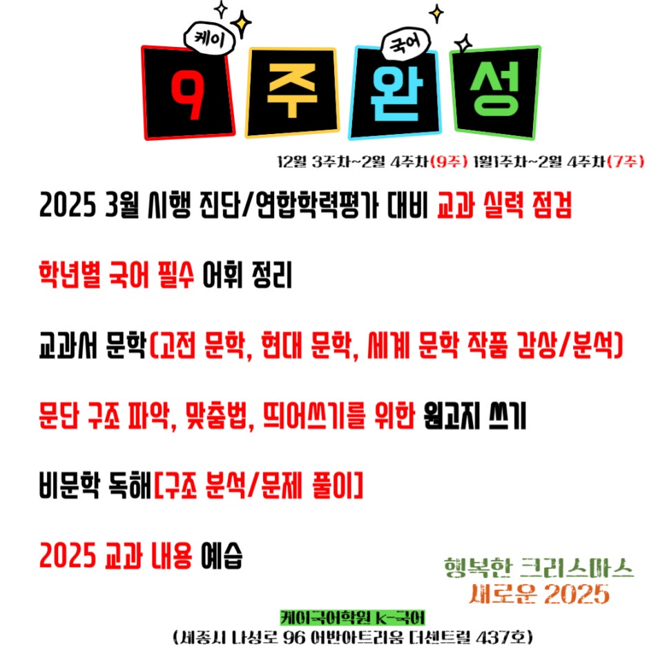 케이국어학원 이미지