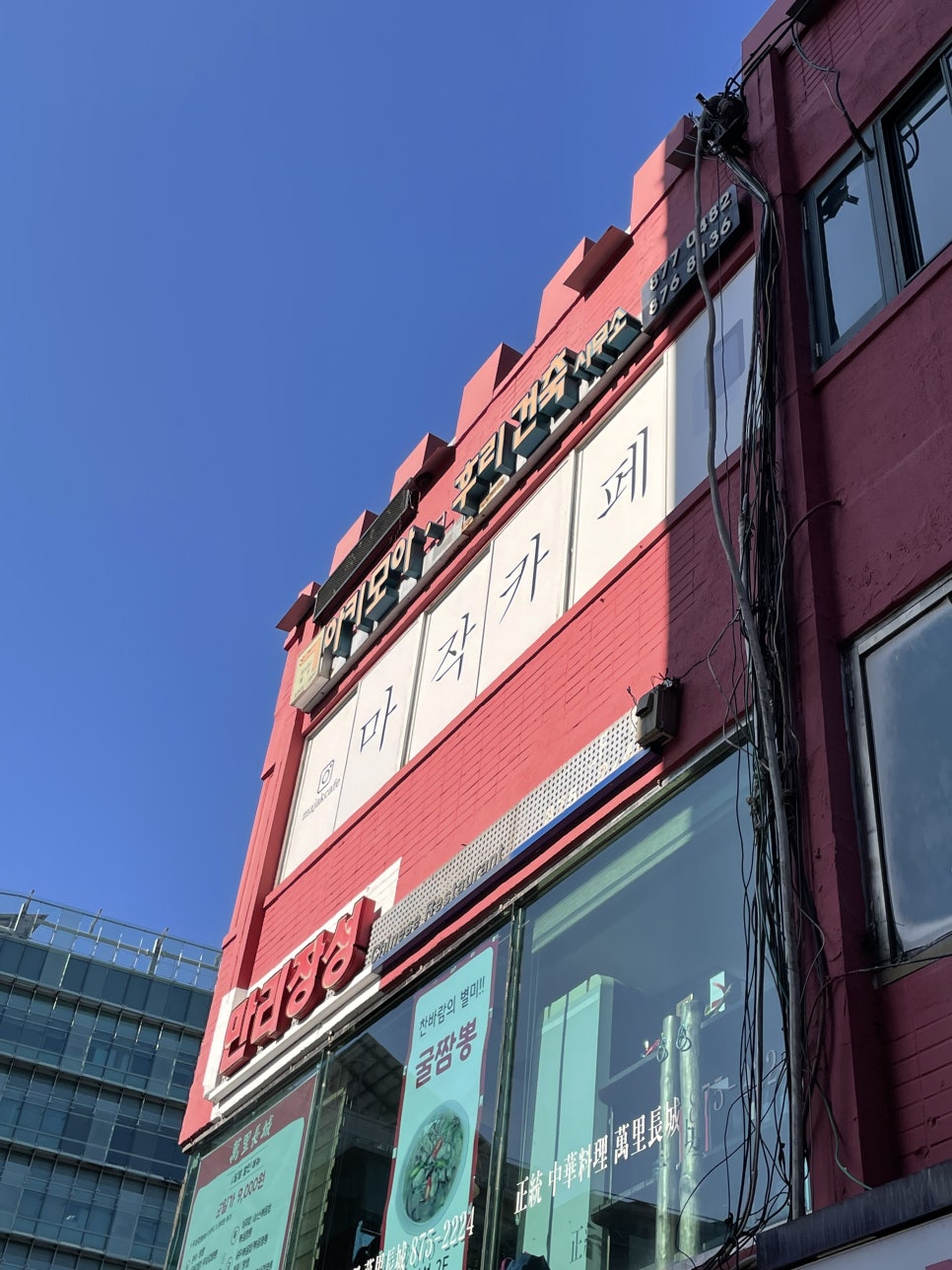 마작카페 이미지