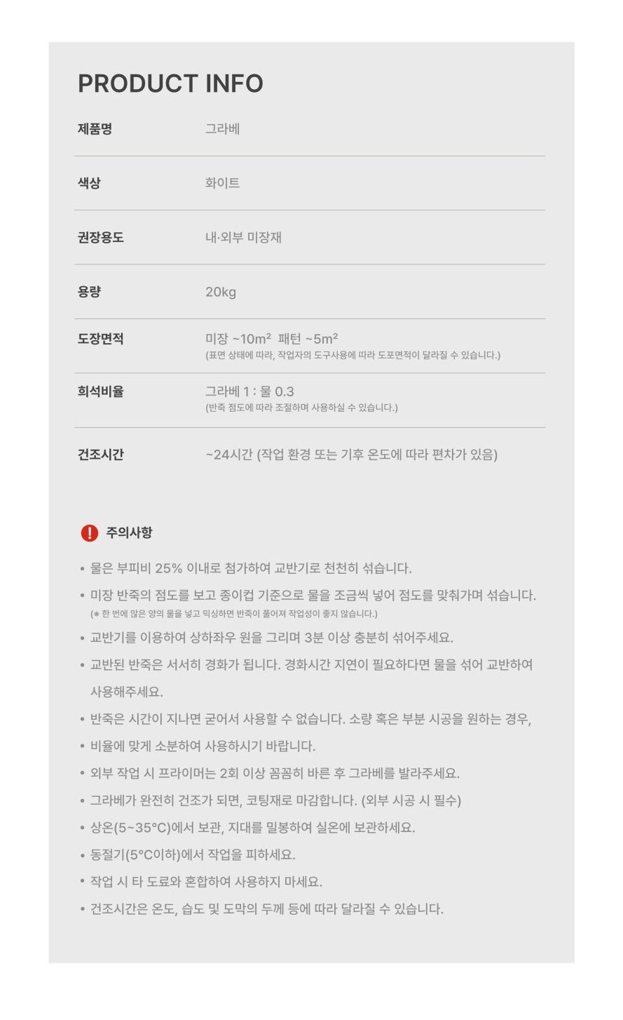 이그라베 이미지