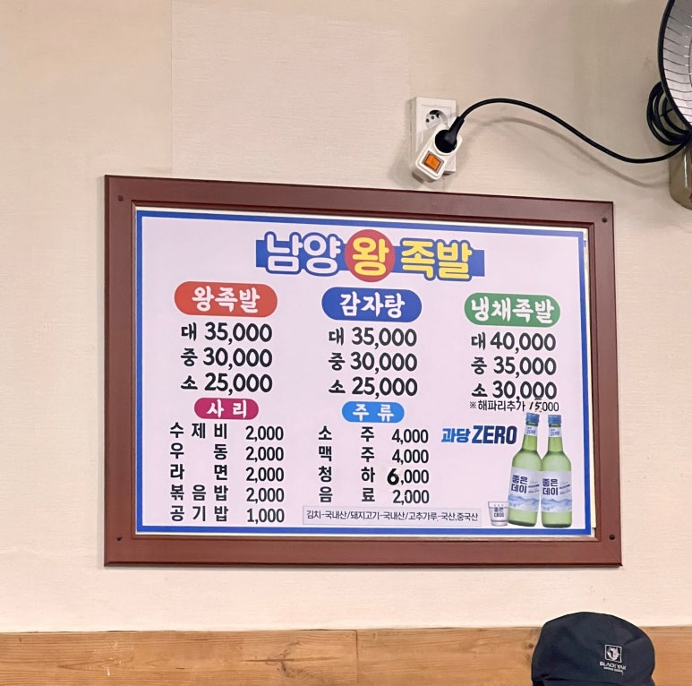 남양족발 이미지