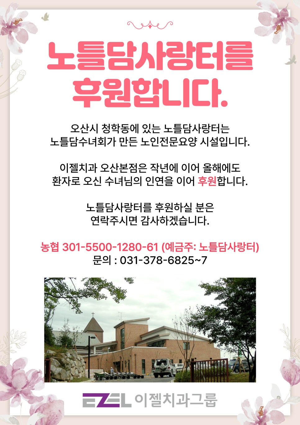 디에프덴탈프렌즈 이미지