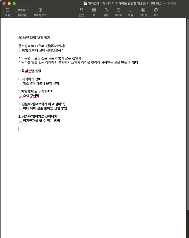 커리어패스 이미지