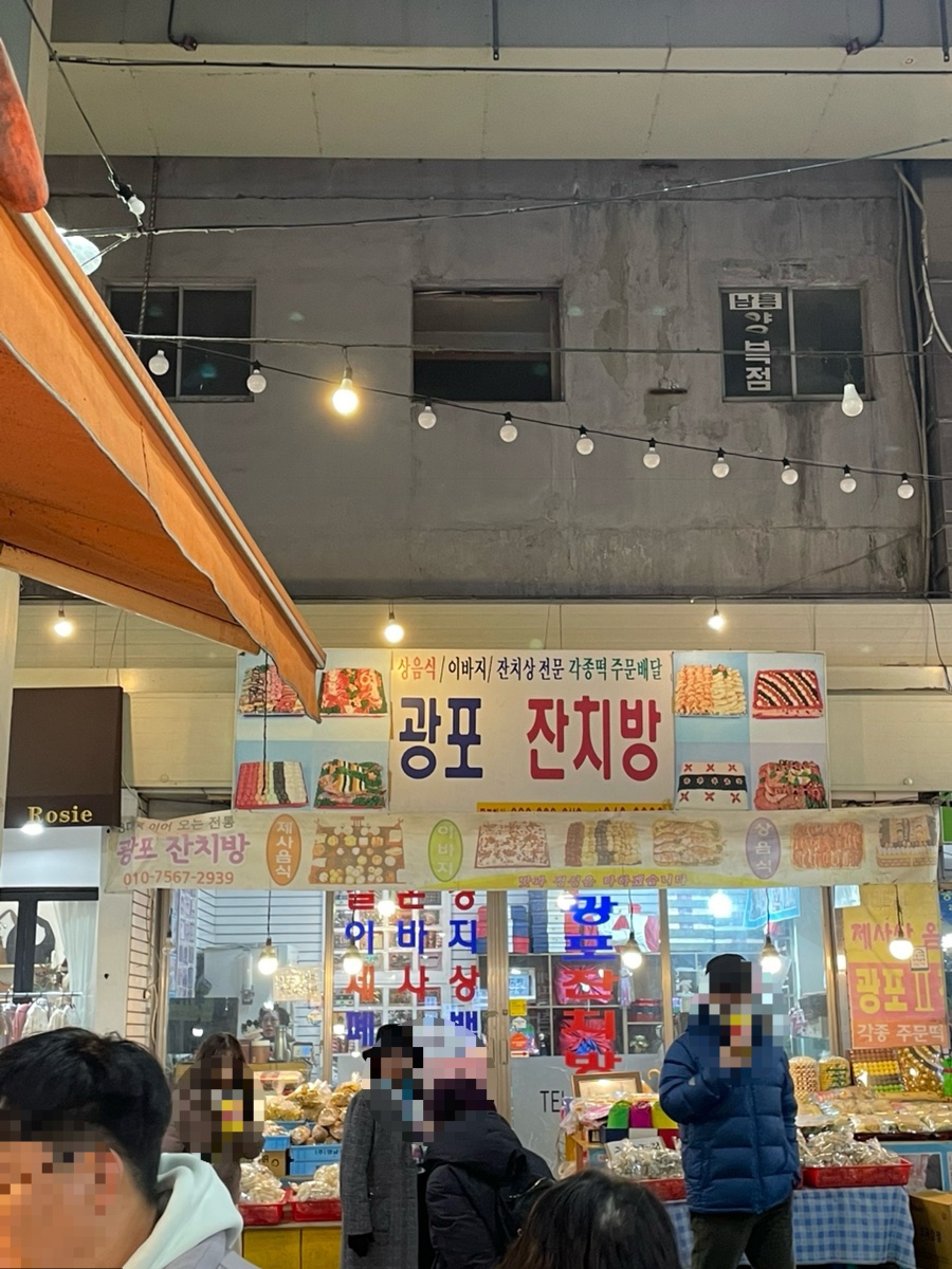 광포잔치방 이미지