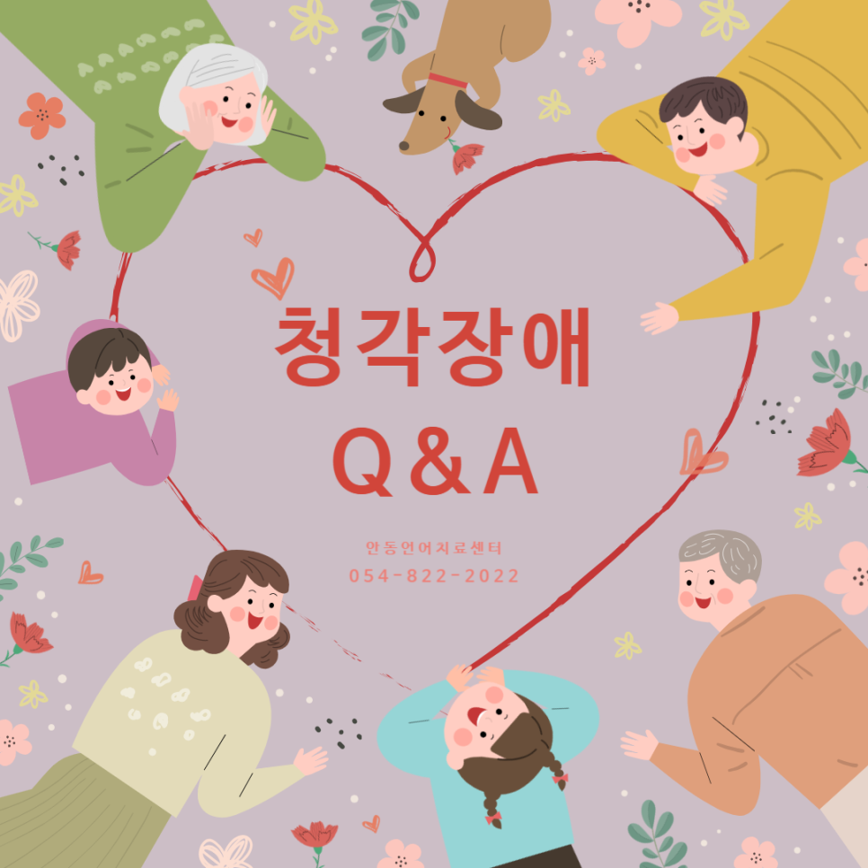 안동언어치료센터 이미지
