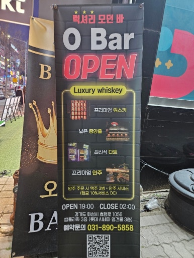 오Bar 후기 사진